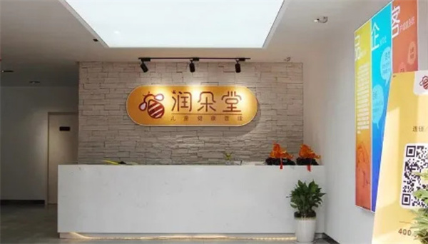 润朵堂小儿推拿加盟