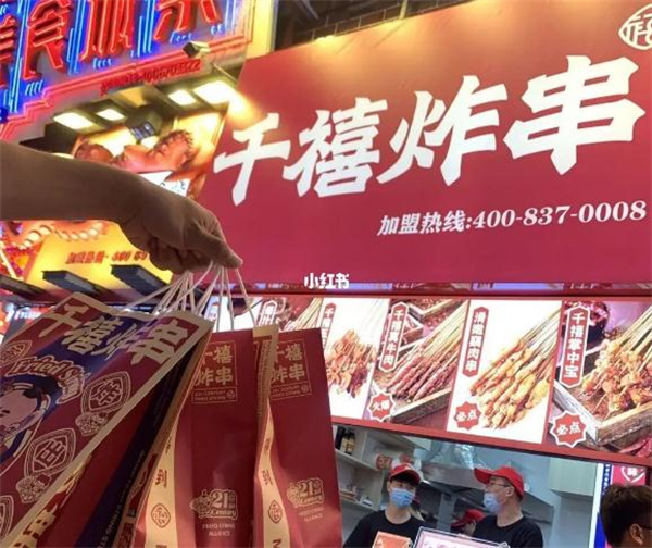 千禧炸串加盟费