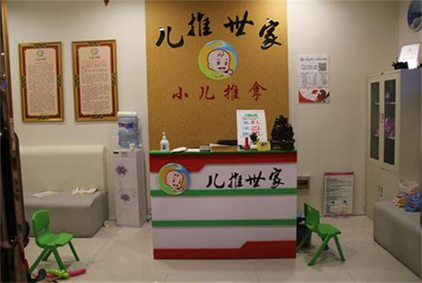 儿推世家小儿推拿加盟