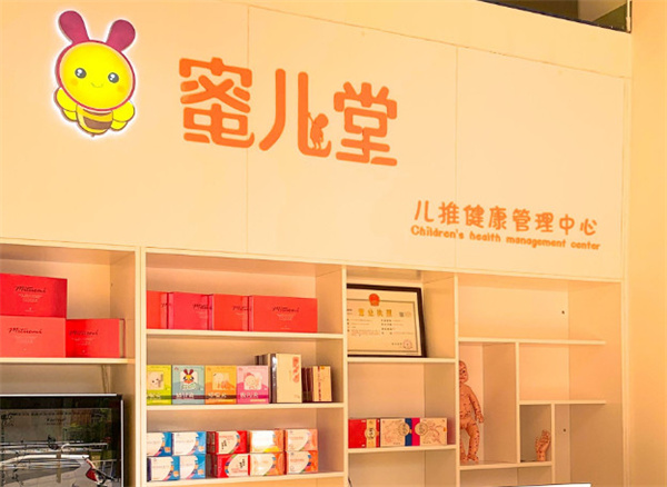蜜儿堂小儿推拿加盟