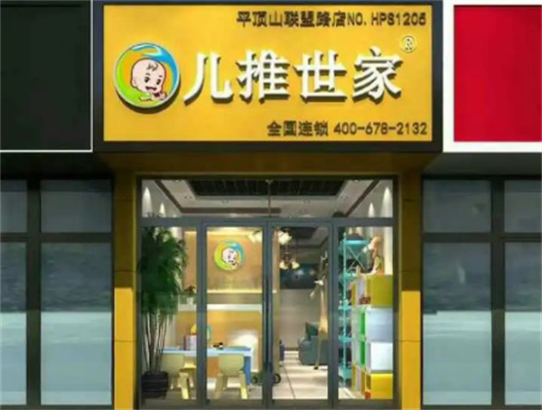 儿推世家小儿推拿加盟
