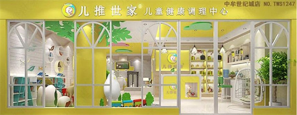 儿推世家小儿推拿加盟
