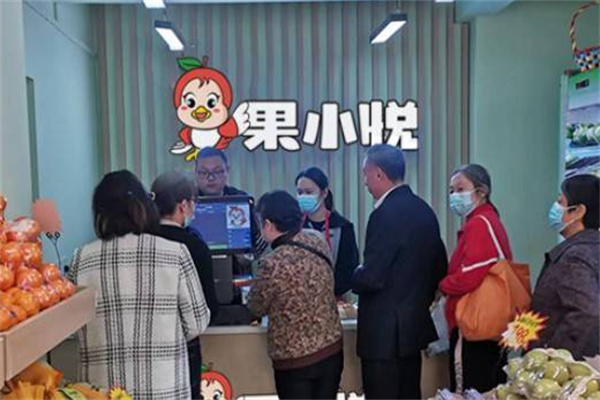 果小悦水果