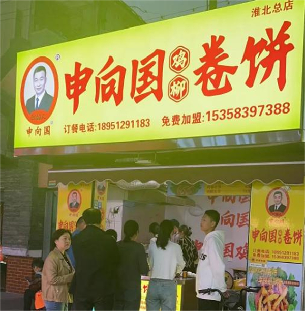 申向国加盟