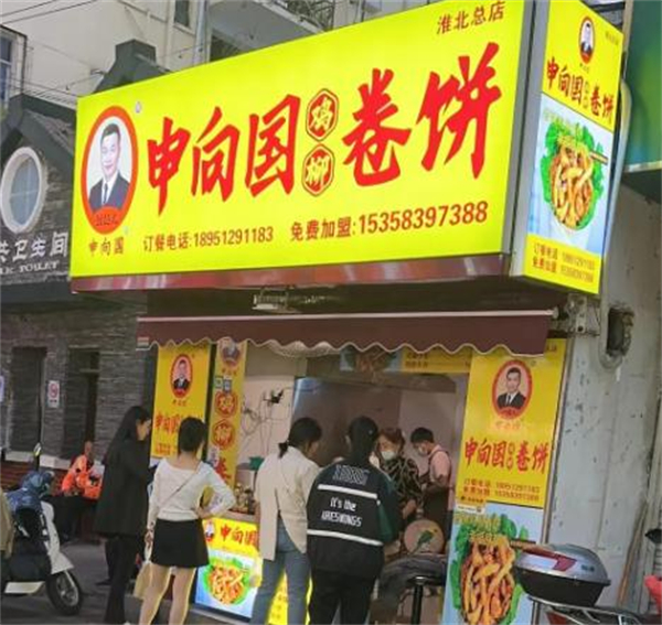 申向国鸡柳卷饼加盟费