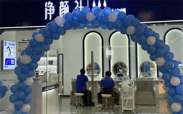 净颜社加盟