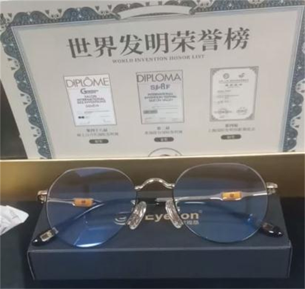 爱视昂眼镜加盟