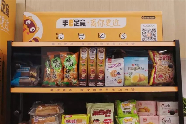 丰e足食自动贩卖机加盟