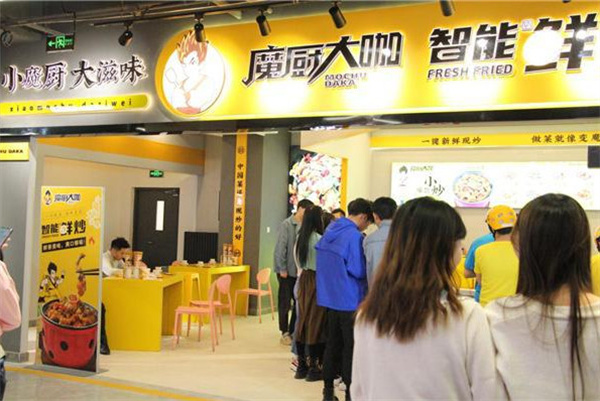 魔厨大咖加盟