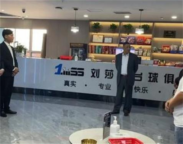 刘莎莎台球俱乐部加盟