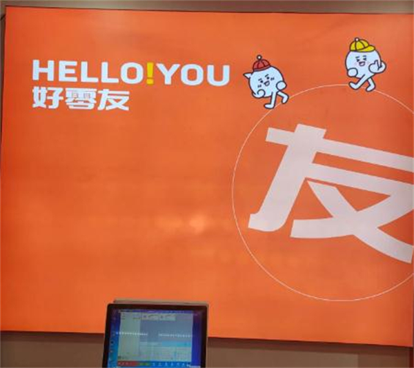 好零友零食加盟