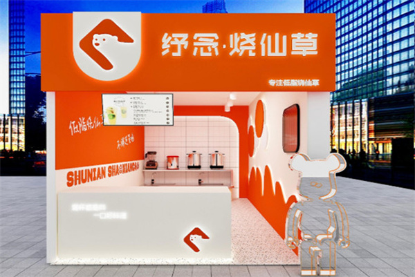 纾念烧仙草加盟