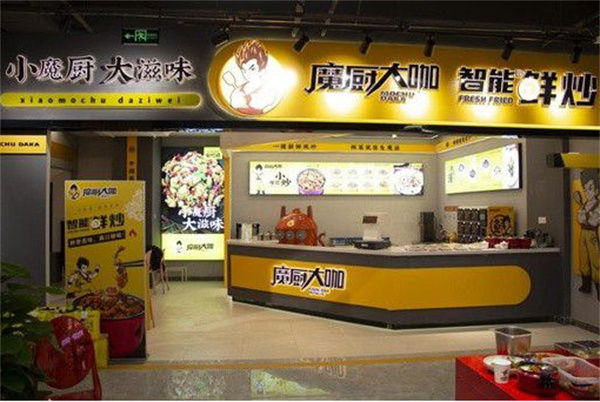 魔厨大咖加盟