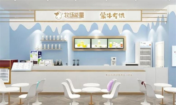 牧场能量奶茶店