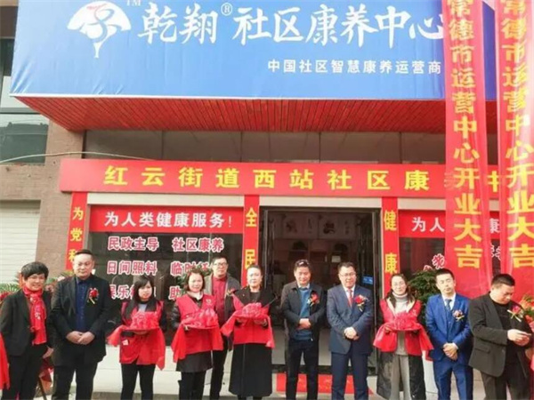 乾翔养老加盟