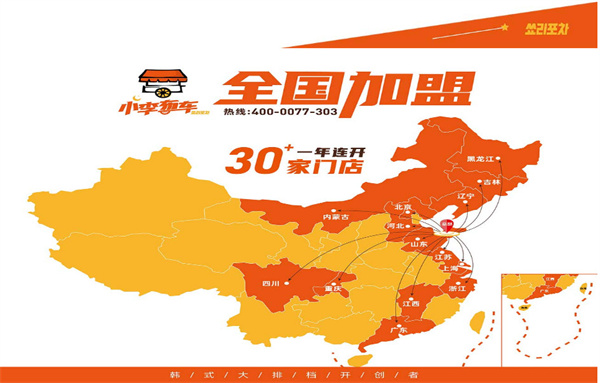 小李布车加盟