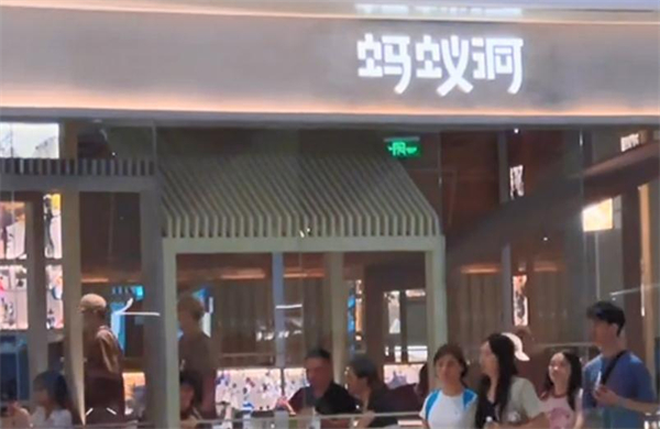 蚂蚁洞首尔烤肉大排档加盟