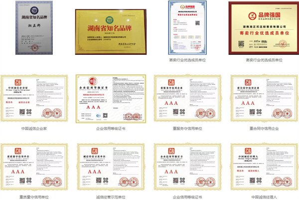 湘正邦寄卖连锁加盟