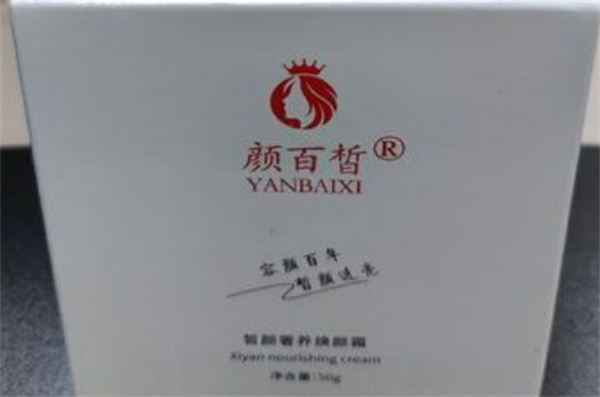 颜百皙太阳膜祛斑