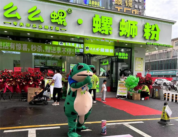 么么螺螺蛳粉加盟