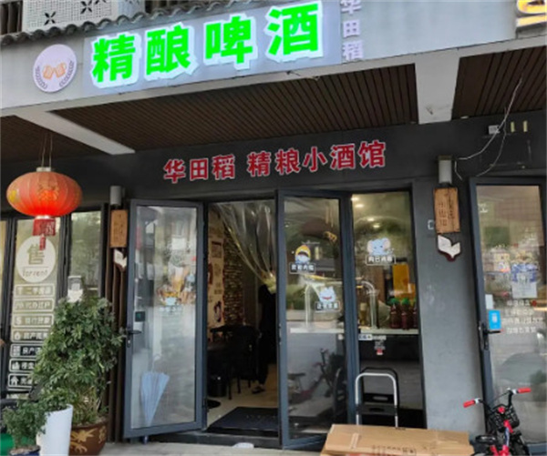 华田稻小酒馆加盟