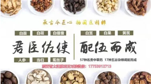 颜百皙太阳膜祛斑