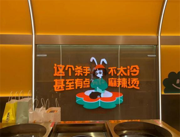 曹小花围炉麻辣烫加盟