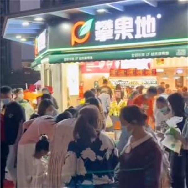 攀果地仓储式会员店加盟