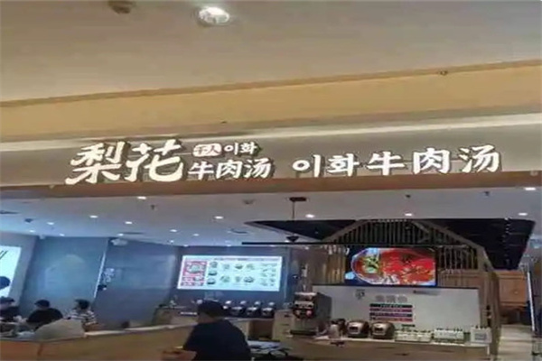 梨花牛肉汤饭加盟