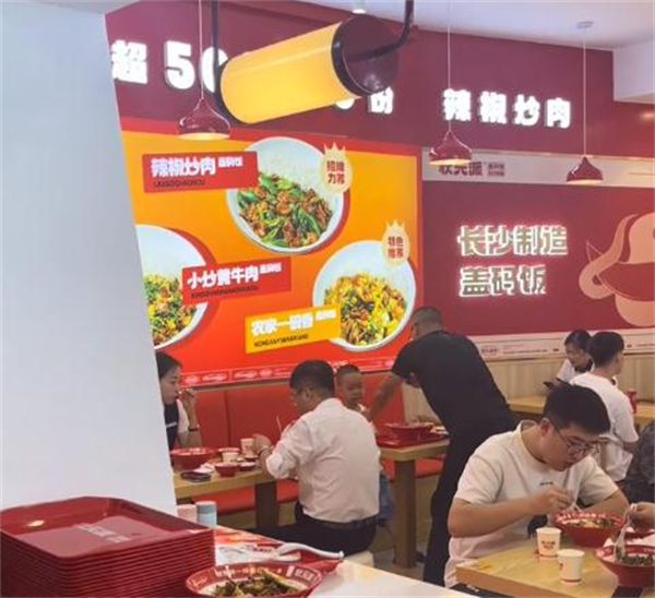状元派盖码饭加盟