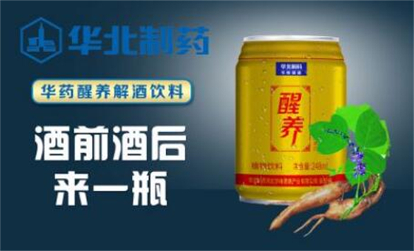 解酒饮料加盟