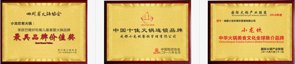 小龙坎火锅加盟