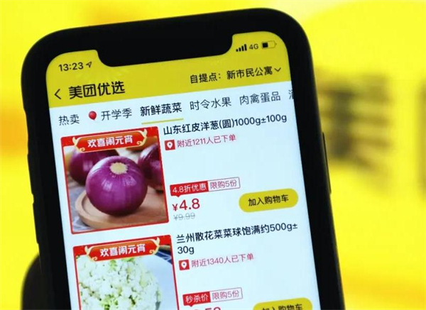 美团优选加盟
