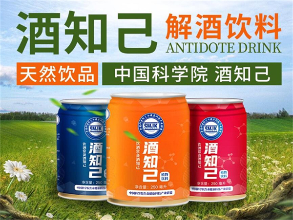 解酒饮料加盟