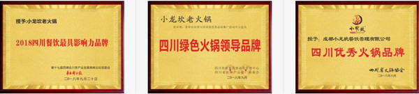 小龙坎火锅加盟