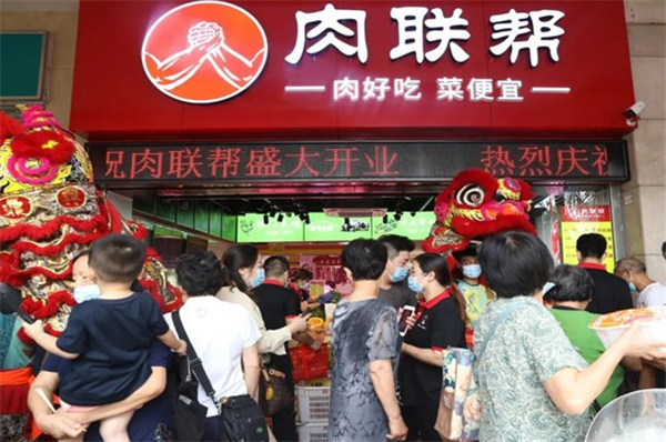 肉联帮生鲜加盟