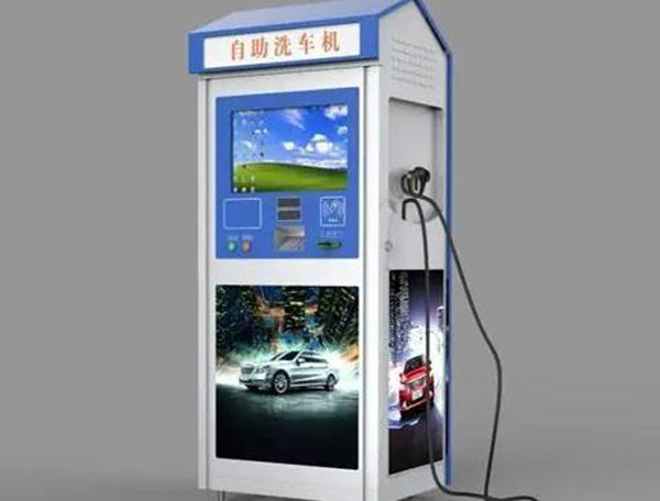 自助洗车机招商加盟