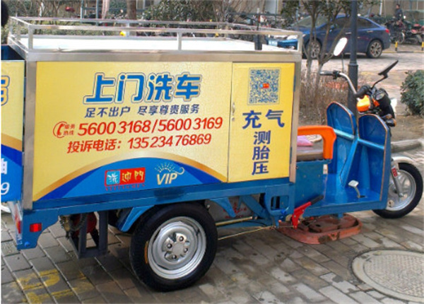 移动洗车加盟