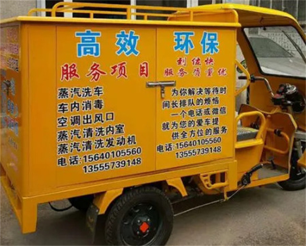 移动洗车加盟