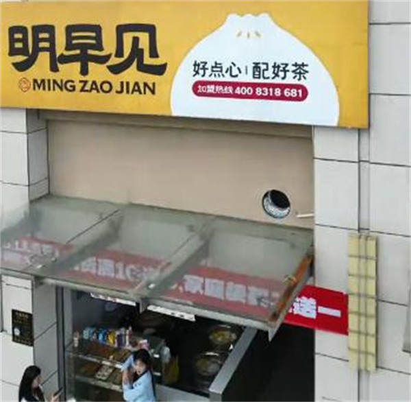 明早见早餐加盟