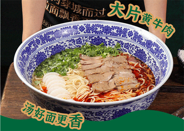 秦伟伟兰州牛肉面加盟