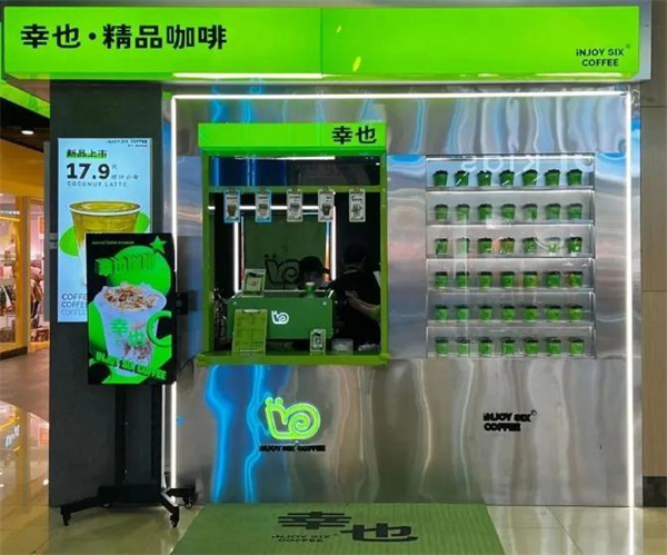 幸也咖啡加盟