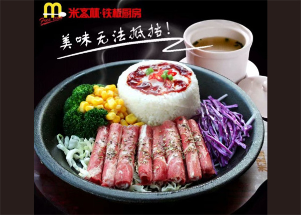 必高林铁板厨房加盟