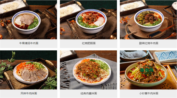 秦伟伟兰州牛肉面加盟