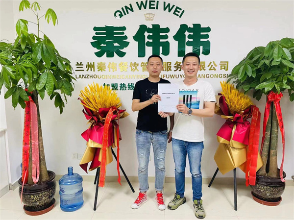 秦伟伟兰州牛肉面加盟