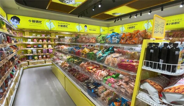 小新很忙加盟