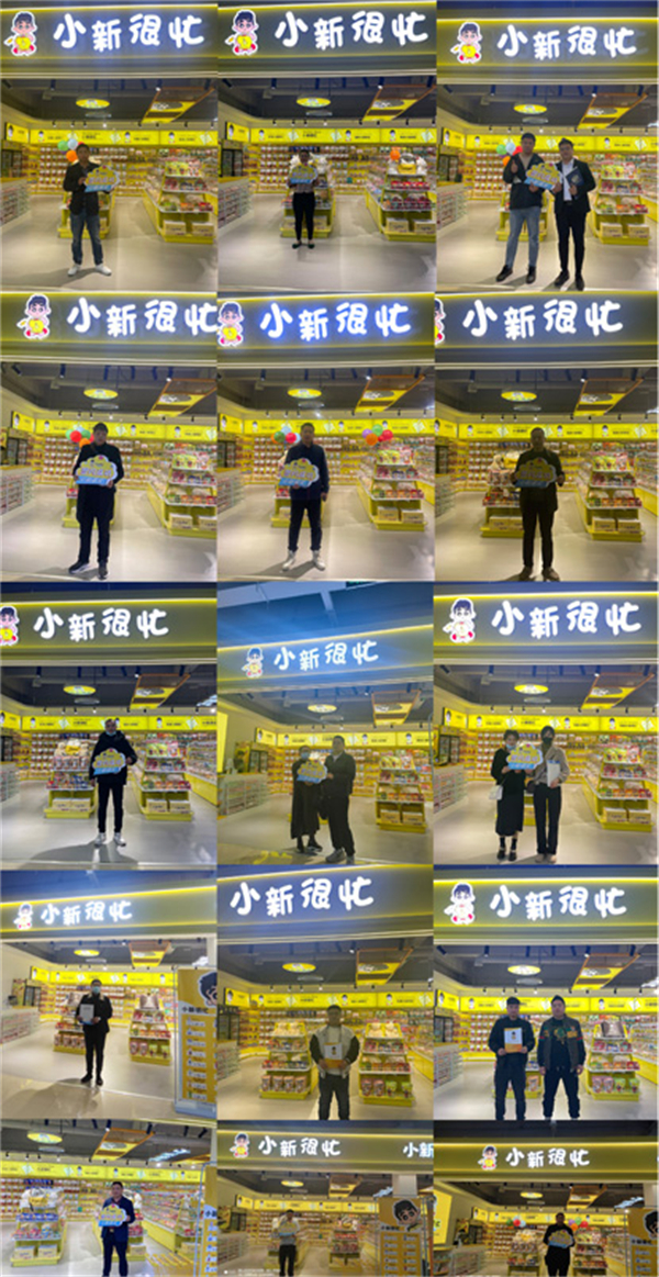 小新很忙加盟