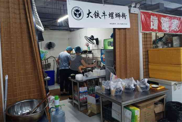 大铁牛螺蛳粉加盟