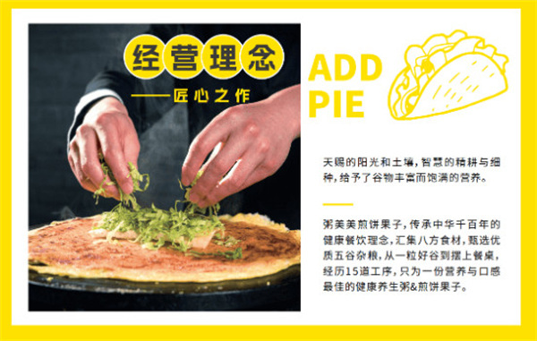 想做小吃加盟，就找粥美美·煎饼果子！