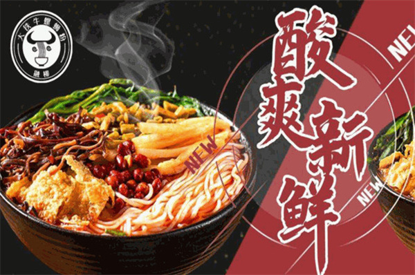 大铁牛螺蛳粉加盟